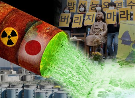 日 후쿠시마 오염수·위안부 피해자 항소심 ‘무대응 국민일보