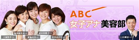 ここへ到着する Abc アナウンサー 小寺右子 さるあねか