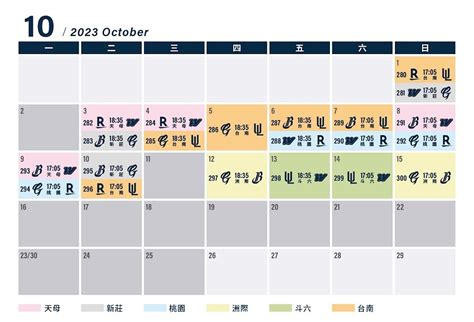 2023年中華職棒cpbl下半賽季賽程表：比賽日期時間、line Today轉播頻道、各隊主場直播懶人包 2023中華職棒 196101