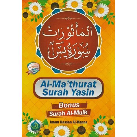 KKD Hidayah Al Mathurat Surah Yasin Bonus Surah Al Mulk Shopee