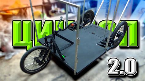 ТРАЙК СОЛНЦЕМОБИЛЬ Циклоп 2.0! (4) - YouTube