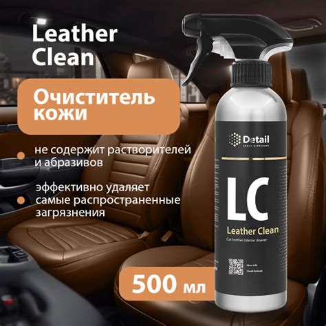 Detail/ Очиститель для кожи Detail LC Leather Clean, DT-0110, 500 мл ...