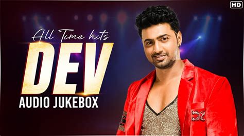 Dev Birthday Special Bengali Audio Jukebox Bengali Hit Songs