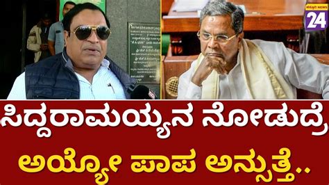 Cm Ibrahim ಸಿದ್ದರಾಮಯ್ಯಗೆ ಕೈ ಮುಗಿದು ಪ್ರಾರ್ಥನೆ ಮಾಡ್ತೀನಿ Siddaramaiah