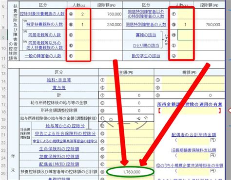 【令和4年用】国税庁が公開しているexcelの年末調整計算シート 税理士かわべのblog