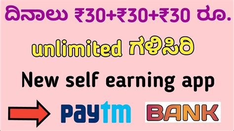 Best Earning App For Android New Earning App New Bank