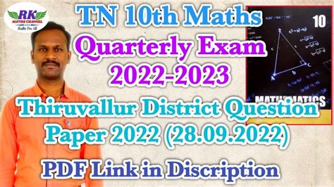 Tn 10th Maths Thiruvallur District Quarterly Question Paper 2022 Tamil Medium Youtube