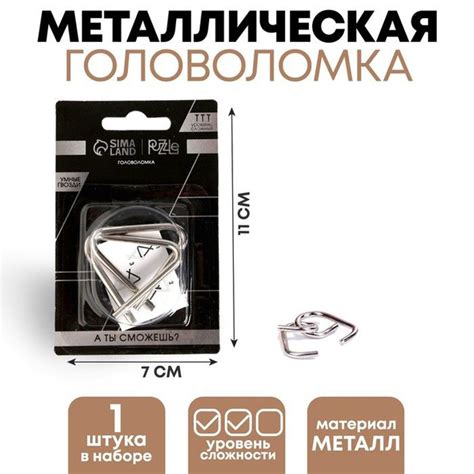 Puzzle Головоломка Раздели на части - купить с доставкой по выгодным ...