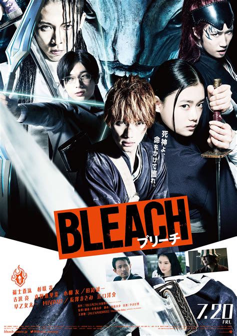 実写映画『bleach』新予告編にチャドと織姫が登場！ 福士蒼汰vs早乙女太一の高速ソードバトルや“フィッシュボーン”の姿に注目