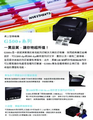 Fillable Online Barcode Scanners Printers Labels Ribbons And Data