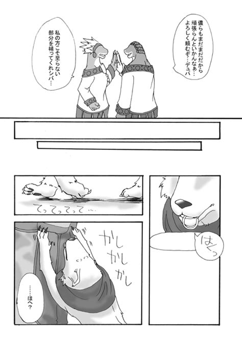 Rule 34 Anthro Clothing Comic Dupa Furry Male Male Only Shiba Suikoden Suikoden Iii Tagme