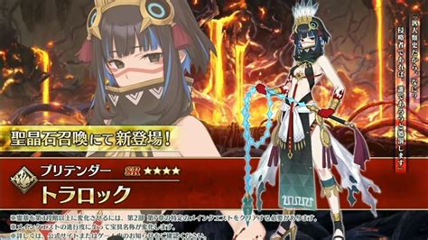 FGO Tlaloc Pretender 4 Noble Phantasm YouTube