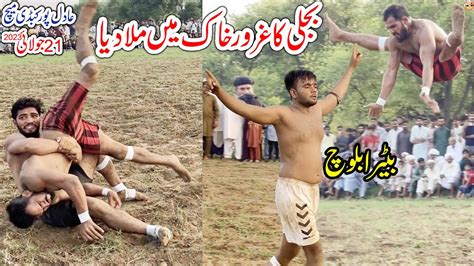 Rehman Bijli Vs Batera Baloch Kabaddi Khuram Saap Vs Afzal Gujjar