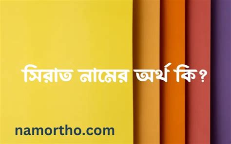 জিয়ান নামের অর্থ কি জিয়ান নামের ইসলামিক অর্থ এবং বিস্তারিত তথ্য সমূহ নাম অর্থ