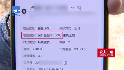 【1818黄金眼】保价5000的摇臂寄丢了只赔1500，需要价值证明？ Youtube