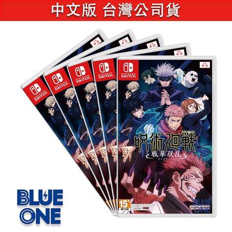 全新現貨 Switch 咒術迴戰 雙華亂舞 中文版 遊戲片 Blueone電玩 蝦皮購物