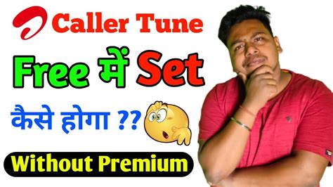 How To Set Free Caller Tune In Airtel 2023 Airtel Caller Tune Kaise