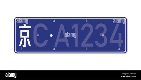 China License Plate Size at Nathan Collins blog