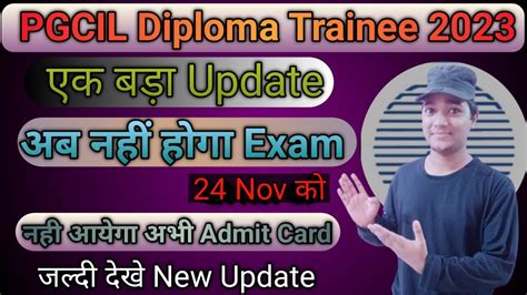 PGCIL Diploma Trainee Exam Date 2023 Pgcil Admit Card 2023 Pgcil Dt