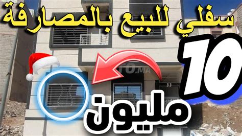 وقف وقف شقة ب 10 مليون ونصف دار همزا مولاها مزير بالبيع هدشي شقق داخلين