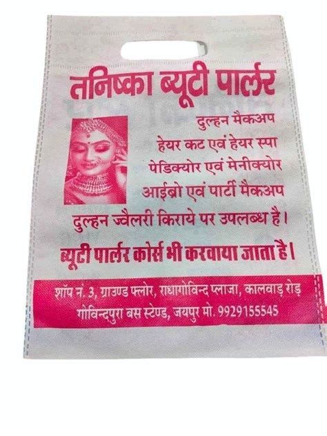 6mm Printed D Cut Non Woven Bag At Rs 200 Kg Non Woven Bag In Navsari