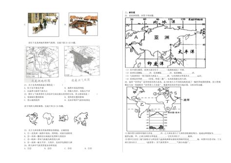 第六章 认识大洲 单元练习（含解析）湘教版地理七年级下册 21世纪教育网