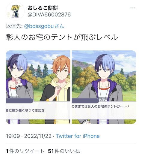 ボスゴブ（💻）セカライ幕張17昼参加 On Twitter 提供してくださったプロセカ大喜利 よく例えで使われる「ガンジーが助走付けて