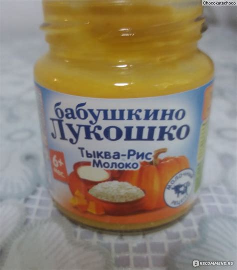 Пюре Бабушкино лукошко Тыква-Рис-Молоко - «Десерт не только для детей ...