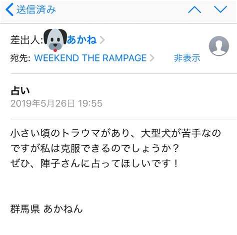 あかねん《みかん 理央命名》 On Twitter そういえばこのメールはtyfビューイングから帰ってきて妹に「これ送ろうと思う」って言っ