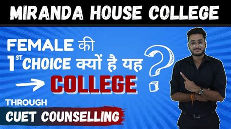 Miranda House Du🔥 Admission Process Eligibility👍 🔝courses