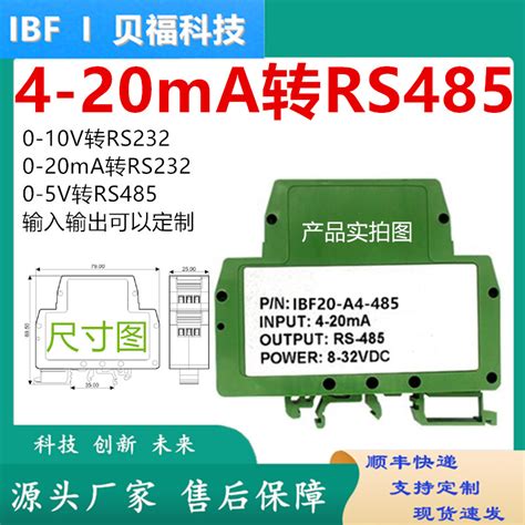 4 20ma转rs 485232模拟信号转数字信号隔离模块 誉诚实业 电子发烧友网