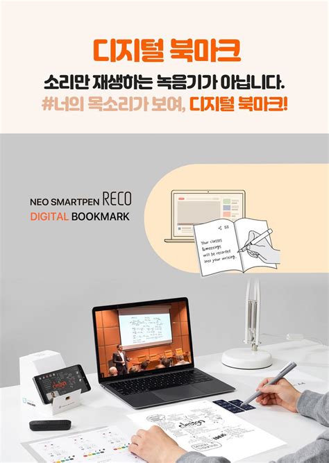 Neolab Convergence 네오스마트펜reco고급형세트 M1펜녹음기노트 핫트랙스