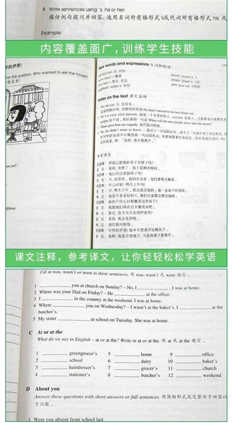 任选 新概念英语全套1234教材练习册 新概念1 4英语自学教材书籍 阿里巴巴