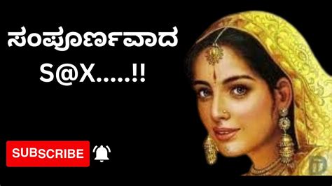 ಸಂಪೂರ್ಣವಾದ Sex Kannada Diamond Youtube Motivational Videos Youtube