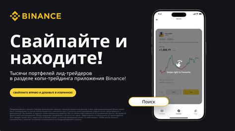 New Binance Feature To Find Top Futures Traders Binance Blog On