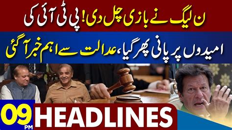 Pmln Plays Card Big News From Court Dunya News Headlines 0900 Pm