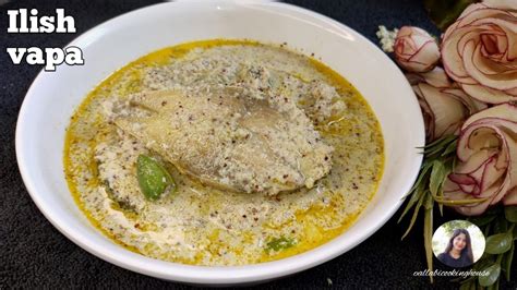 Ilish Vaba Recipe In Bengali Style খুব কম সময়ে বানিয়ে ফেলুন নারকেল