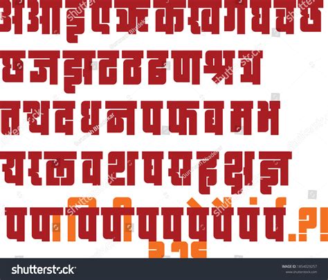 hindi marathi indian languages alphabets designed stock vector royalty