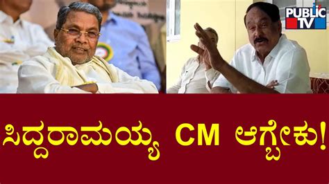 K Srinivas Gowda Siddaramaiah Should Become Chief Minister Of