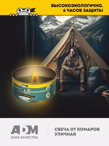 Средство от комаров, свеча антимоскитная, 6 часов горения. - купить с ...