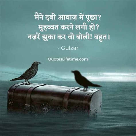 85+ Gulzar Shayari In Hindi | गुलज़ार शायरी हिंदी में