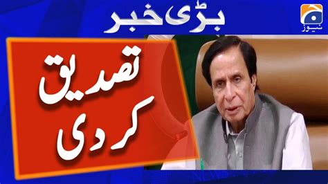 Breaking News Police Raid On Pervaiz Elahis House Former Cm Punjab