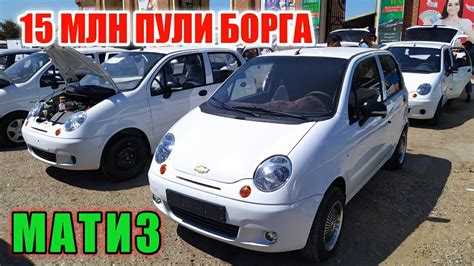 Matiz