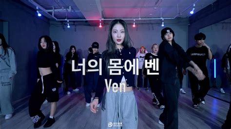 On Your Body Ven Feat Beenzino Choreography Soda