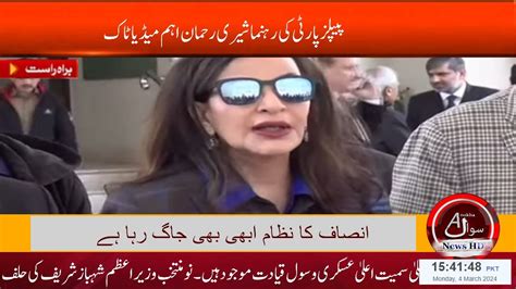 Live Pml N Leader Maryam Aurangzeb Media Talk Youtube