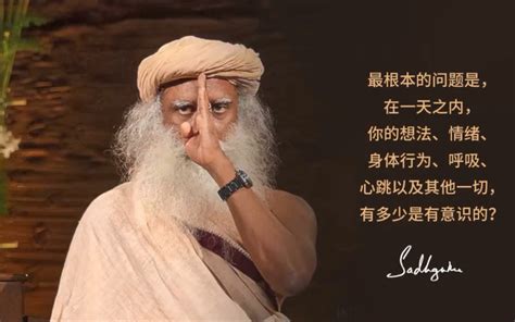 你为什么会焦虑？｜萨古鲁sadhguru哔哩哔哩bilibili