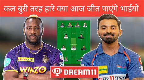 Kkr Vs Lkn Dream Team Kolkata Vs Lucknow Dream Prediction Lkn Vs