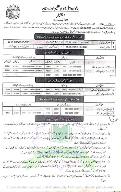 1st Year Date Sheet 2024 Multan Board