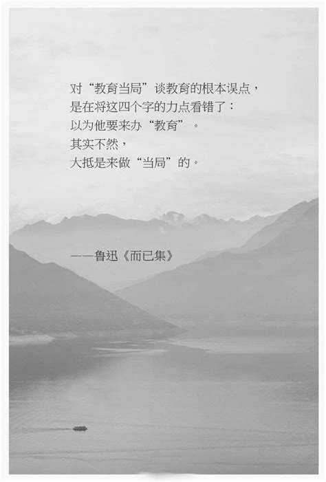 讀書時候不懂魯迅先生說的話 現在越看越佩服 每日頭條