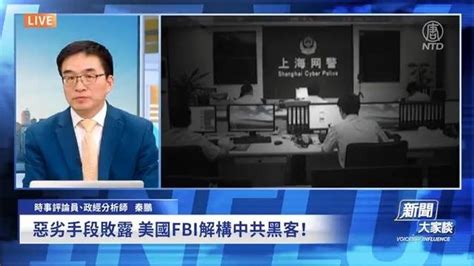 【精彩片段】中共危機重重需要轉移視線？金門案持續發酵 美臺維持現狀 中共軟了？ 新聞大家談 影片 新唐人 · 時代檔案 And 新聞大家談 乾淨世界